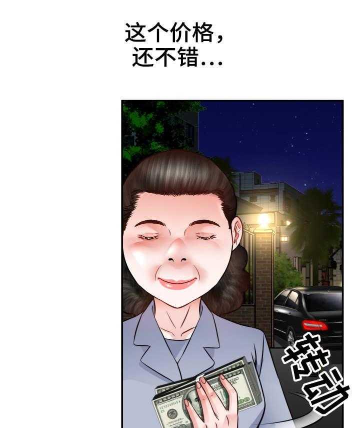 《高丽酒店》漫画最新章节第5话 5_定金免费下拉式在线观看章节第【17】张图片