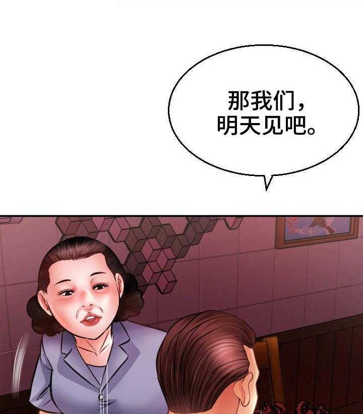 《高丽酒店》漫画最新章节第5话 5_定金免费下拉式在线观看章节第【23】张图片