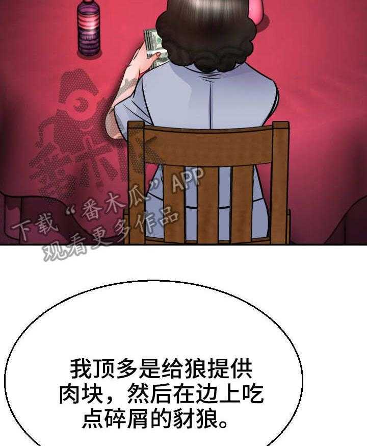 《高丽酒店》漫画最新章节第5话 5_定金免费下拉式在线观看章节第【27】张图片