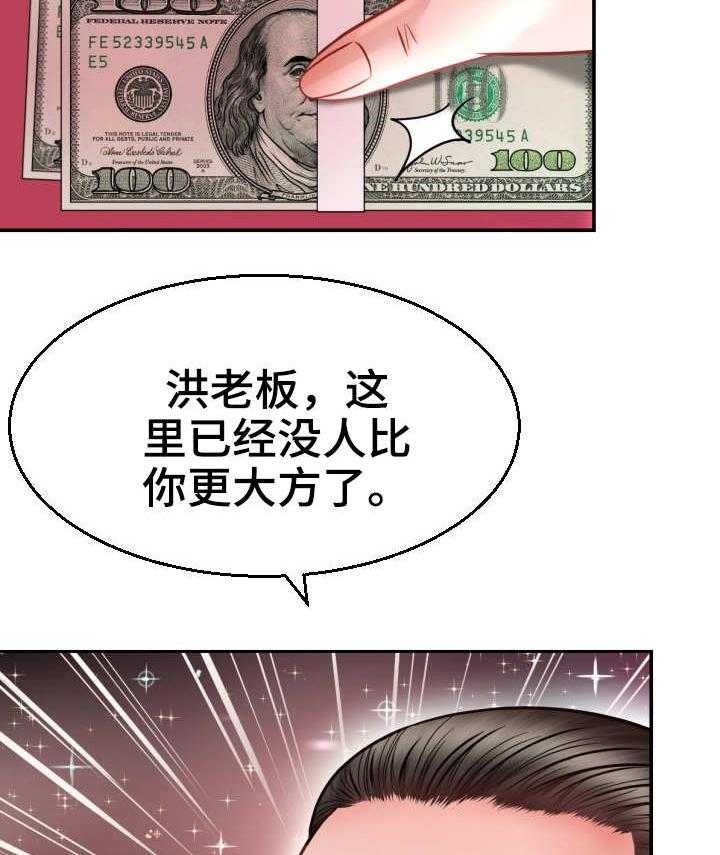 《高丽酒店》漫画最新章节第5话 5_定金免费下拉式在线观看章节第【36】张图片