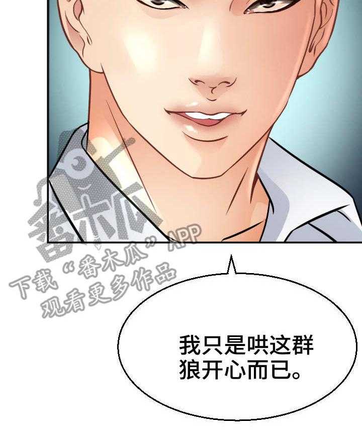 《高丽酒店》漫画最新章节第5话 5_定金免费下拉式在线观看章节第【30】张图片