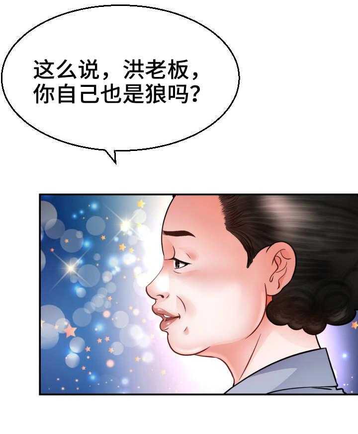 《高丽酒店》漫画最新章节第5话 5_定金免费下拉式在线观看章节第【29】张图片