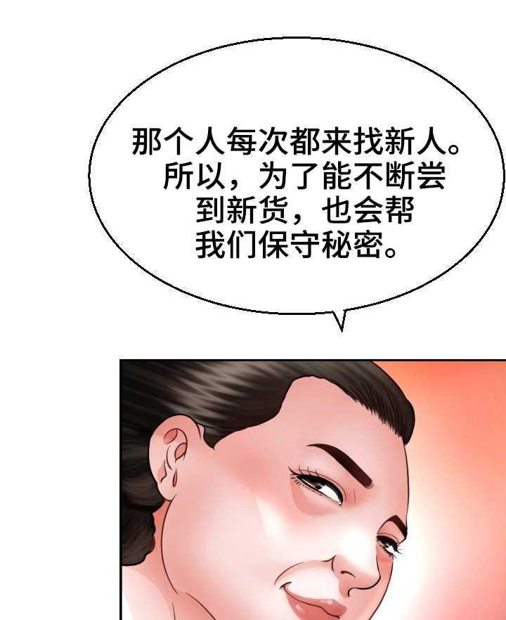 《高丽酒店》漫画最新章节第6话 6_偷看免费下拉式在线观看章节第【15】张图片