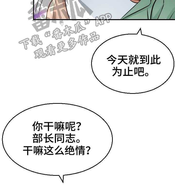 《高丽酒店》漫画最新章节第7话 7_猫咪免费下拉式在线观看章节第【36】张图片