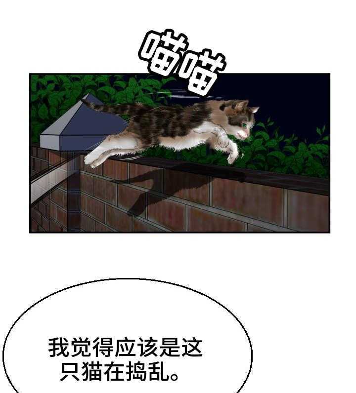 《高丽酒店》漫画最新章节第7话 7_猫咪免费下拉式在线观看章节第【38】张图片