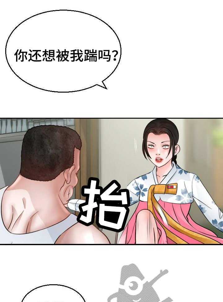 《高丽酒店》漫画最新章节第8话 8_计划免费下拉式在线观看章节第【24】张图片