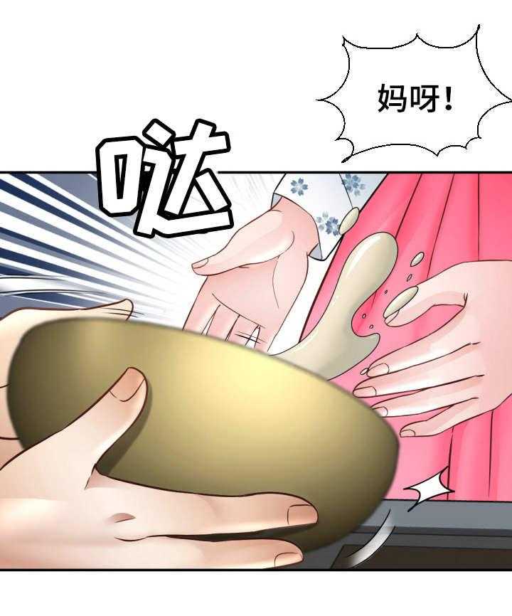 《高丽酒店》漫画最新章节第9话 9_一见钟情免费下拉式在线观看章节第【25】张图片