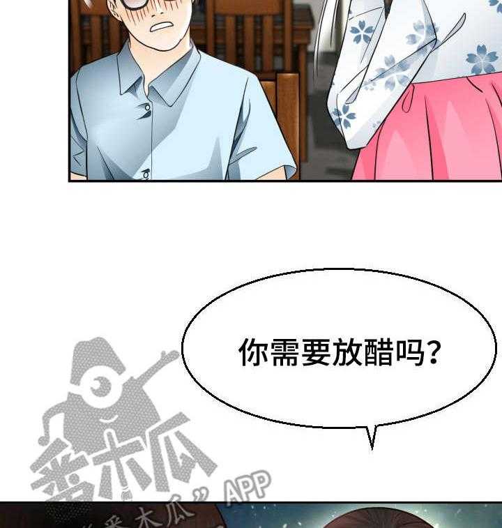 《高丽酒店》漫画最新章节第9话 9_一见钟情免费下拉式在线观看章节第【28】张图片