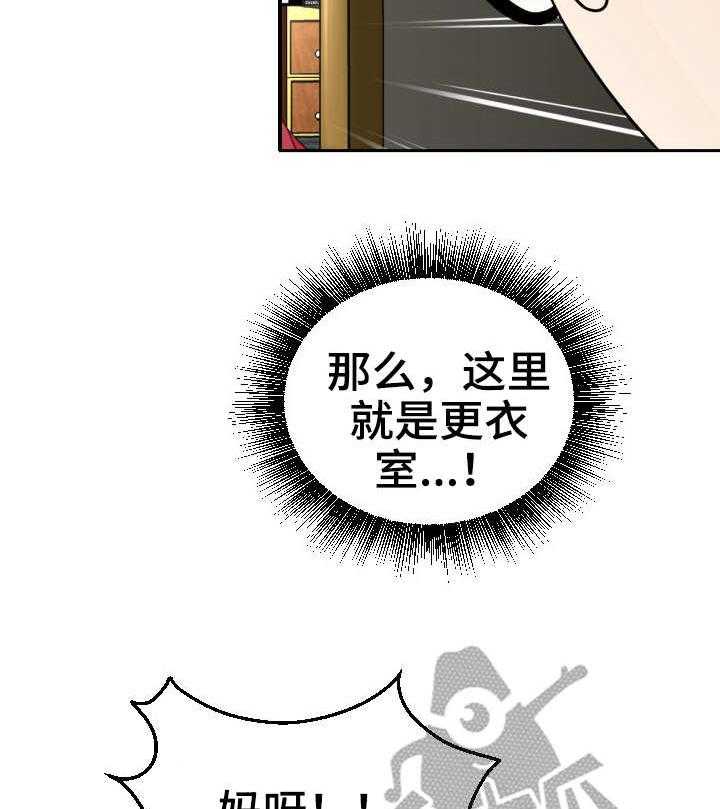 《高丽酒店》漫画最新章节第9话 9_一见钟情免费下拉式在线观看章节第【6】张图片