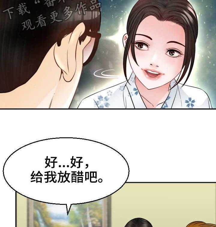 《高丽酒店》漫画最新章节第9话 9_一见钟情免费下拉式在线观看章节第【27】张图片