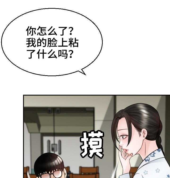 《高丽酒店》漫画最新章节第9话 9_一见钟情免费下拉式在线观看章节第【29】张图片