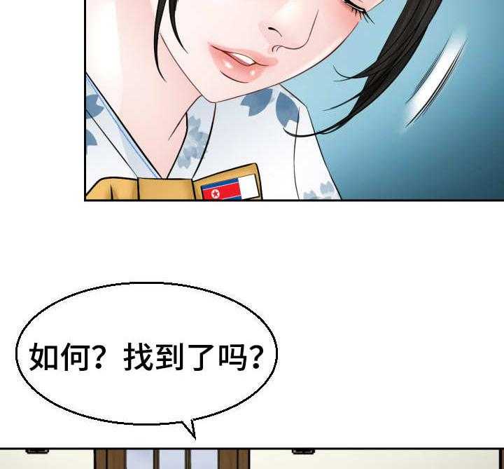 《高丽酒店》漫画最新章节第9话 9_一见钟情免费下拉式在线观看章节第【21】张图片