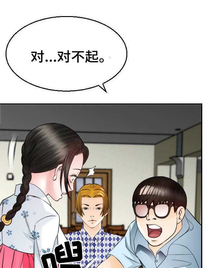 《高丽酒店》漫画最新章节第9话 9_一见钟情免费下拉式在线观看章节第【24】张图片