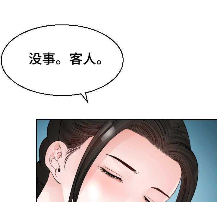 《高丽酒店》漫画最新章节第9话 9_一见钟情免费下拉式在线观看章节第【22】张图片