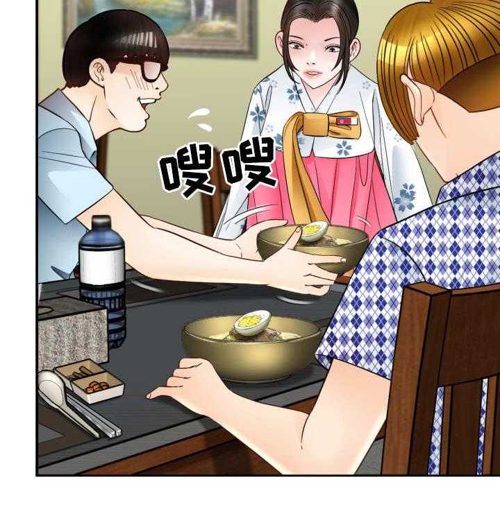 《高丽酒店》漫画最新章节第9话 9_一见钟情免费下拉式在线观看章节第【26】张图片