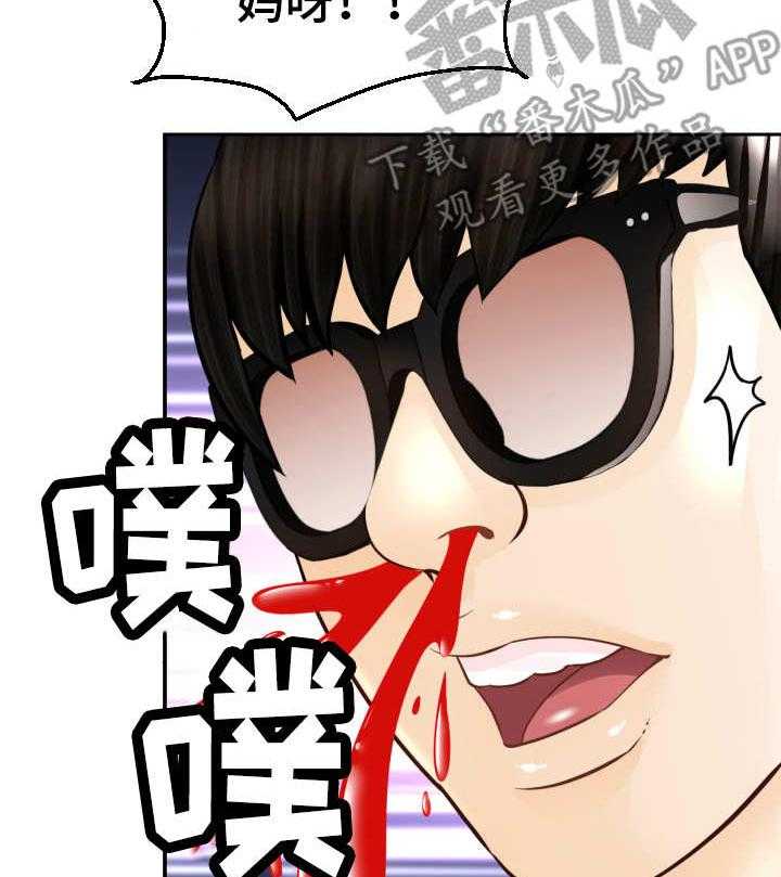 《高丽酒店》漫画最新章节第9话 9_一见钟情免费下拉式在线观看章节第【5】张图片