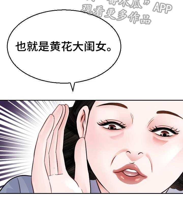 《高丽酒店》漫画最新章节第10话 10_好人？免费下拉式在线观看章节第【26】张图片