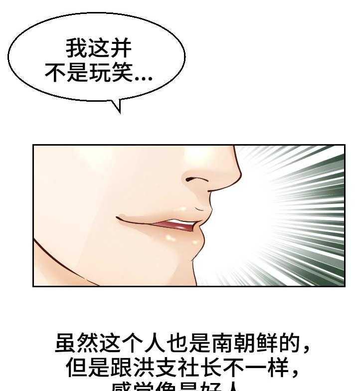 《高丽酒店》漫画最新章节第10话 10_好人？免费下拉式在线观看章节第【15】张图片