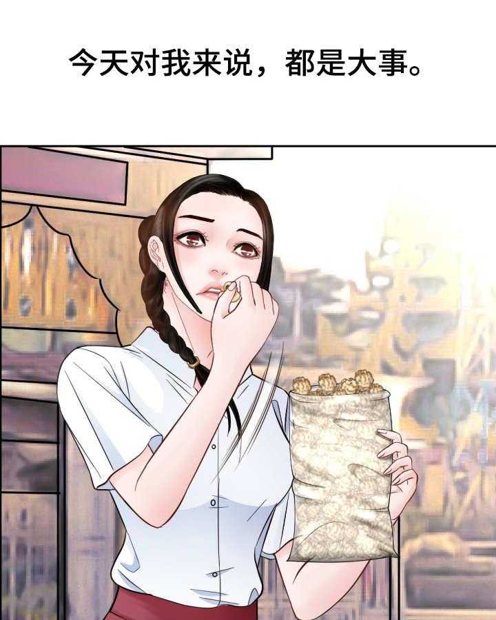 《高丽酒店》漫画最新章节第11话 11_约会免费下拉式在线观看章节第【18】张图片