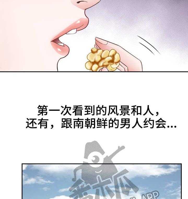 《高丽酒店》漫画最新章节第11话 11_约会免费下拉式在线观看章节第【20】张图片