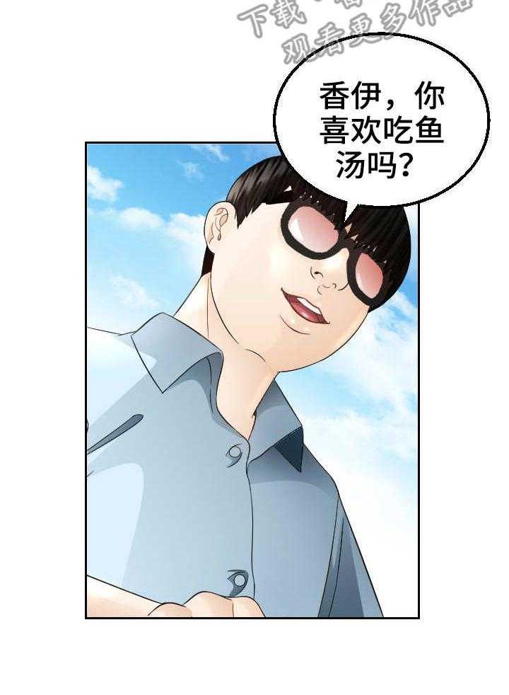 《高丽酒店》漫画最新章节第11话 11_约会免费下拉式在线观看章节第【5】张图片