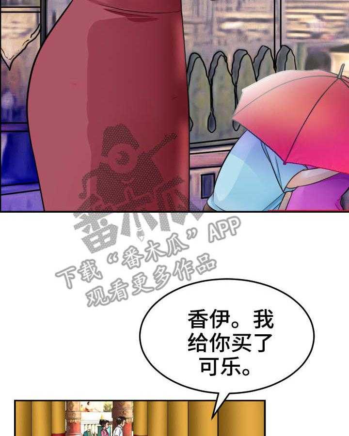 《高丽酒店》漫画最新章节第11话 11_约会免费下拉式在线观看章节第【17】张图片