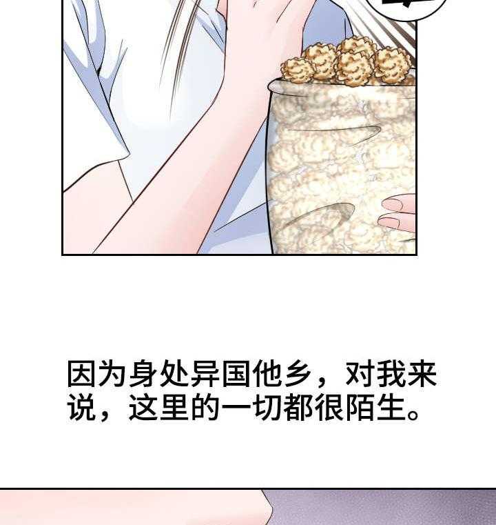 《高丽酒店》漫画最新章节第11话 11_约会免费下拉式在线观看章节第【21】张图片