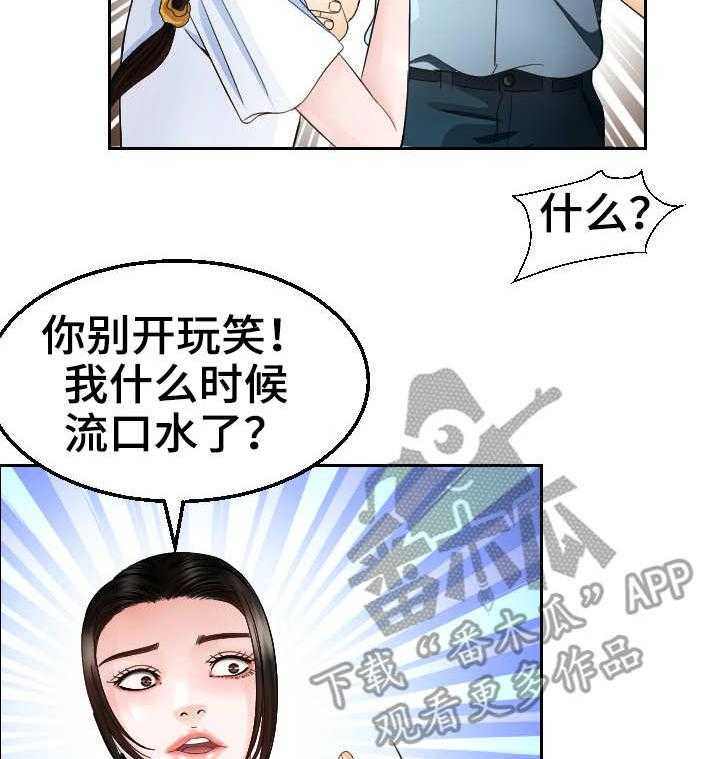 《高丽酒店》漫画最新章节第11话 11_约会免费下拉式在线观看章节第【3】张图片