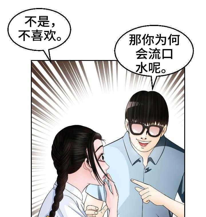 《高丽酒店》漫画最新章节第11话 11_约会免费下拉式在线观看章节第【4】张图片