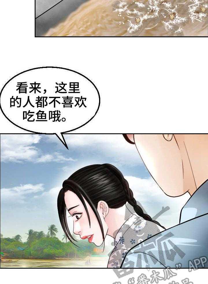 《高丽酒店》漫画最新章节第11话 11_约会免费下拉式在线观看章节第【6】张图片