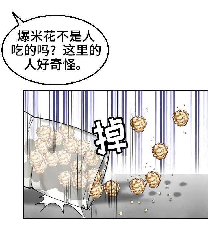 《高丽酒店》漫画最新章节第11话 11_约会免费下拉式在线观看章节第【11】张图片