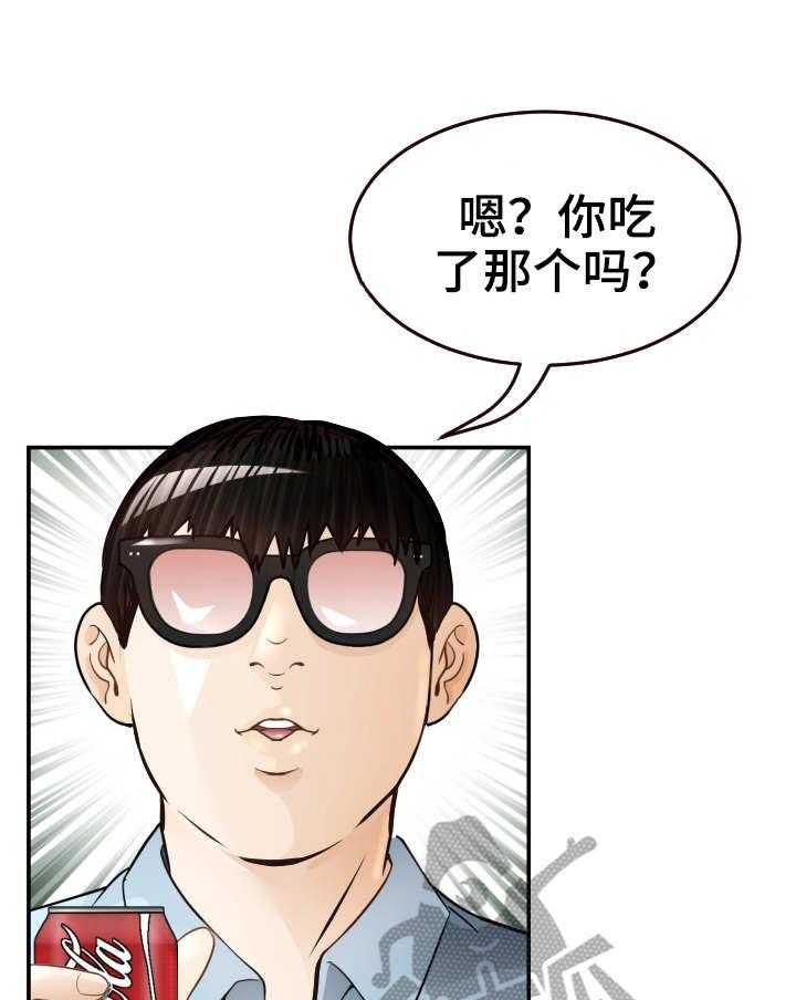 《高丽酒店》漫画最新章节第11话 11_约会免费下拉式在线观看章节第【14】张图片