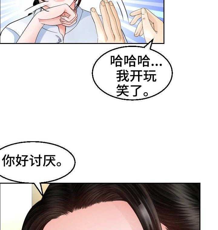 《高丽酒店》漫画最新章节第11话 11_约会免费下拉式在线观看章节第【2】张图片