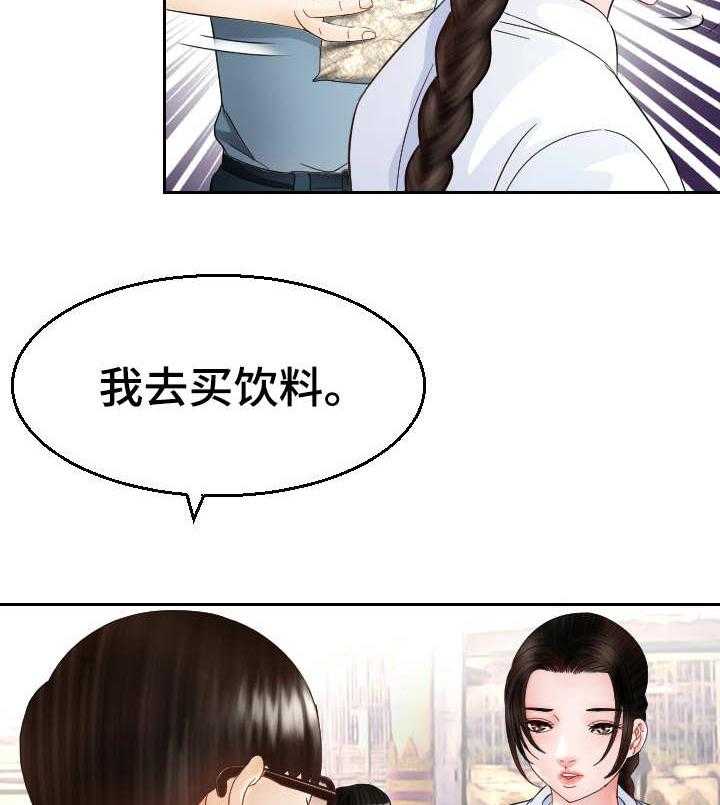 《高丽酒店》漫画最新章节第11话 11_约会免费下拉式在线观看章节第【25】张图片