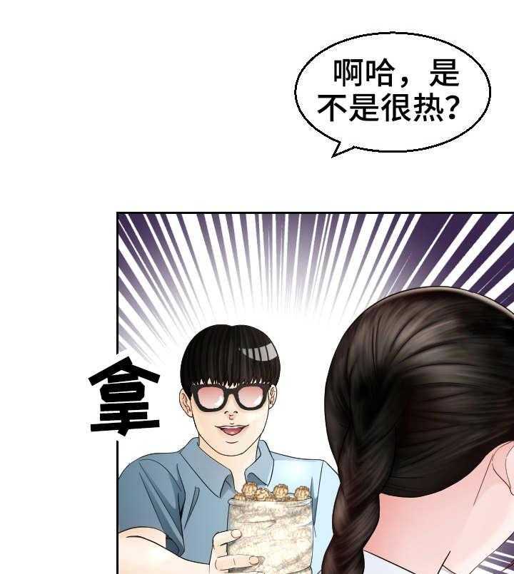 《高丽酒店》漫画最新章节第11话 11_约会免费下拉式在线观看章节第【26】张图片