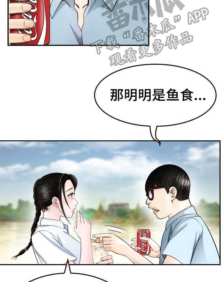 《高丽酒店》漫画最新章节第11话 11_约会免费下拉式在线观看章节第【13】张图片