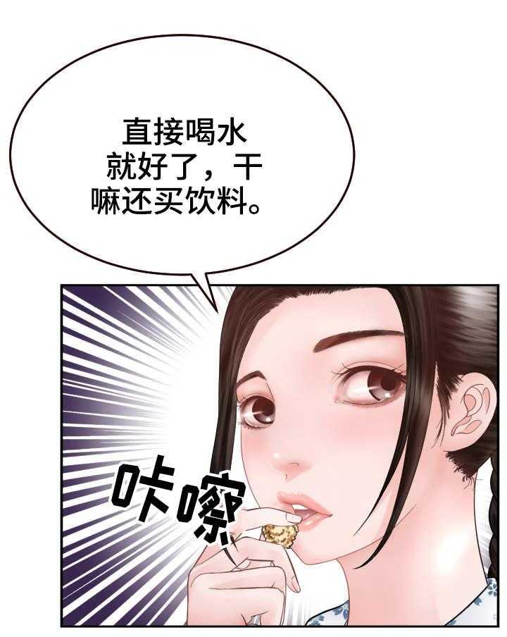 《高丽酒店》漫画最新章节第11话 11_约会免费下拉式在线观看章节第【15】张图片