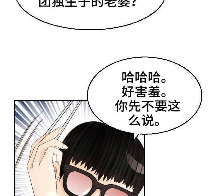 《高丽酒店》漫画最新章节第12话 12_求婚免费下拉式在线观看章节第【16】张图片