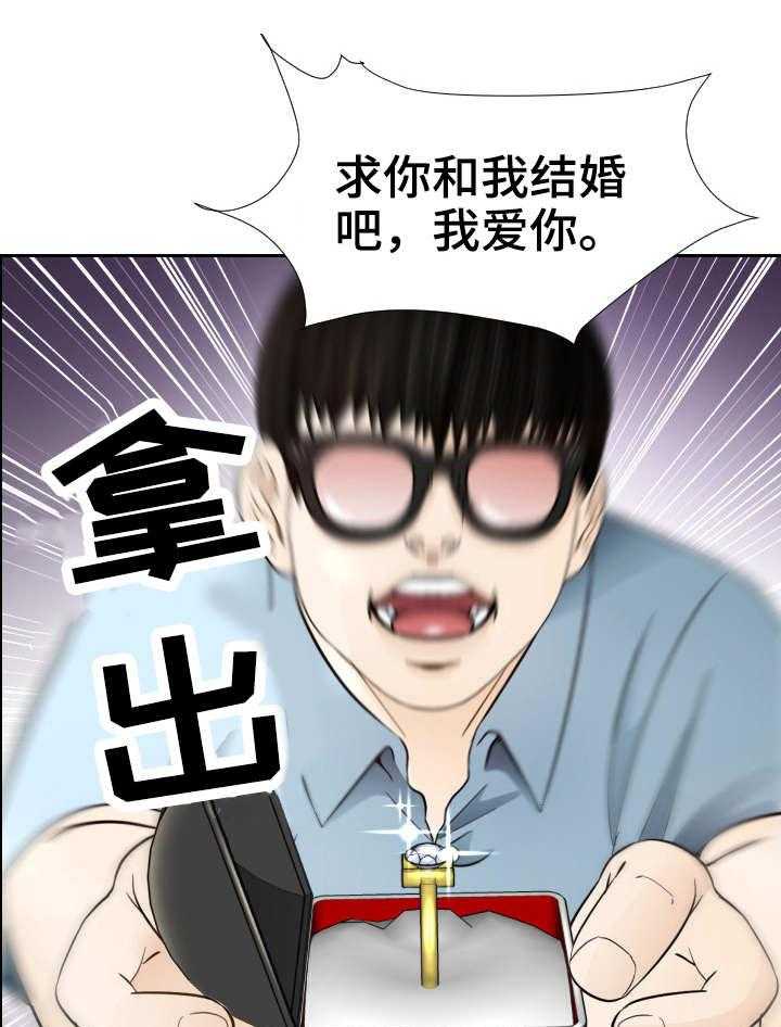 《高丽酒店》漫画最新章节第12话 12_求婚免费下拉式在线观看章节第【28】张图片