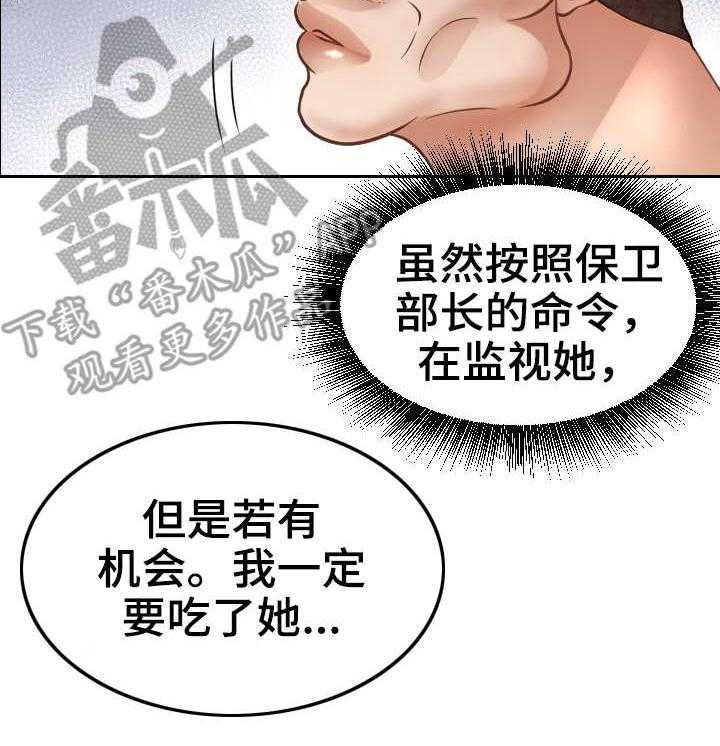 《高丽酒店》漫画最新章节第12话 12_求婚免费下拉式在线观看章节第【29】张图片