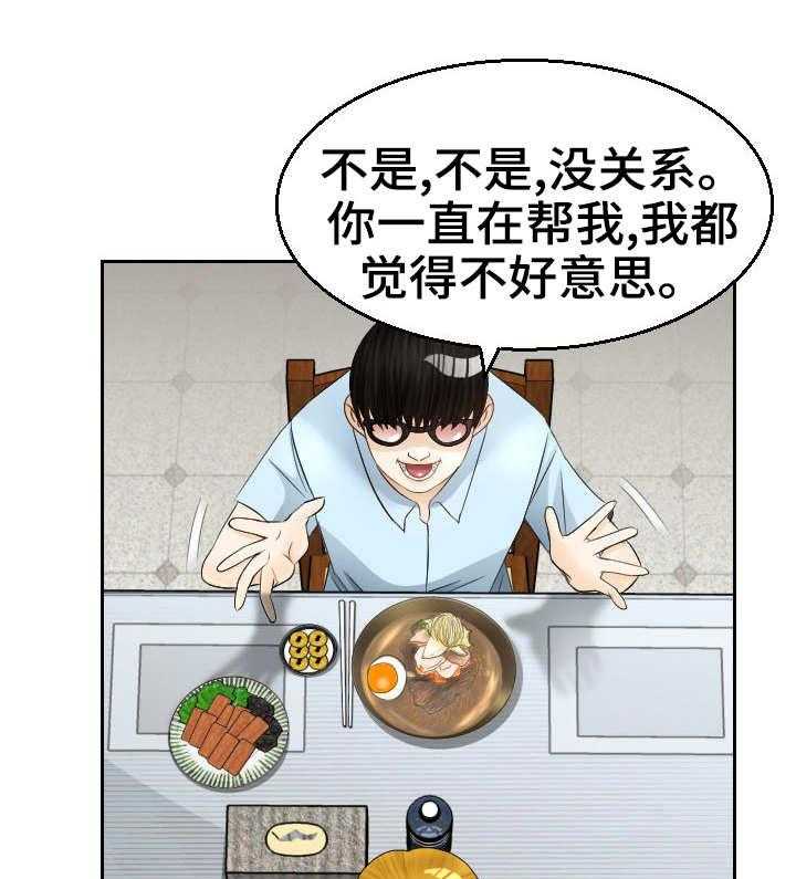 《高丽酒店》漫画最新章节第12话 12_求婚免费下拉式在线观看章节第【12】张图片