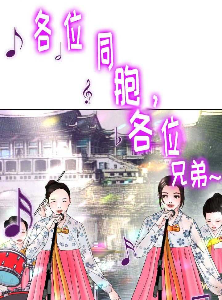 《高丽酒店》漫画最新章节第12话 12_求婚免费下拉式在线观看章节第【3】张图片