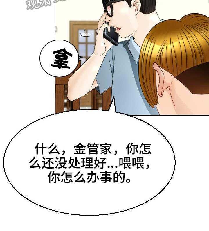 《高丽酒店》漫画最新章节第12话 12_求婚免费下拉式在线观看章节第【9】张图片