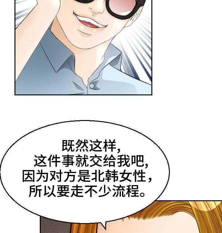 《高丽酒店》漫画最新章节第12话 12_求婚免费下拉式在线观看章节第【15】张图片