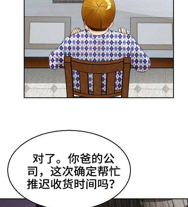 《高丽酒店》漫画最新章节第12话 12_求婚免费下拉式在线观看章节第【11】张图片