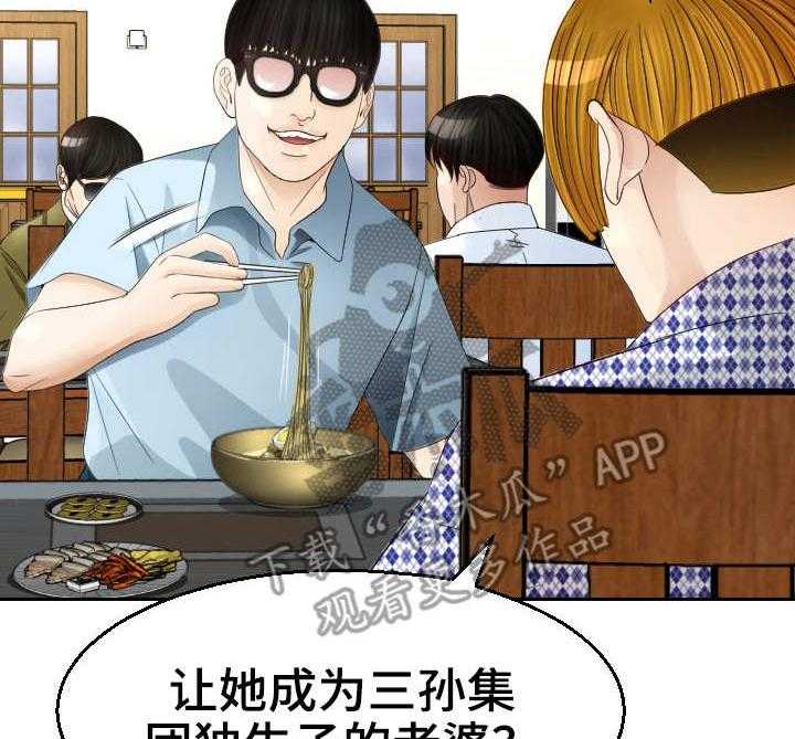 《高丽酒店》漫画最新章节第12话 12_求婚免费下拉式在线观看章节第【17】张图片