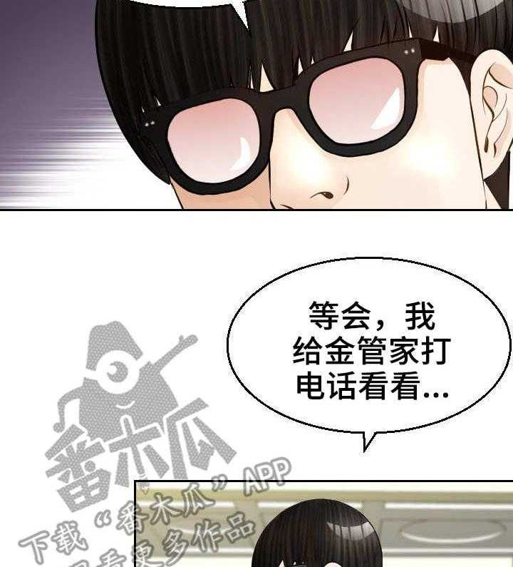 《高丽酒店》漫画最新章节第12话 12_求婚免费下拉式在线观看章节第【10】张图片