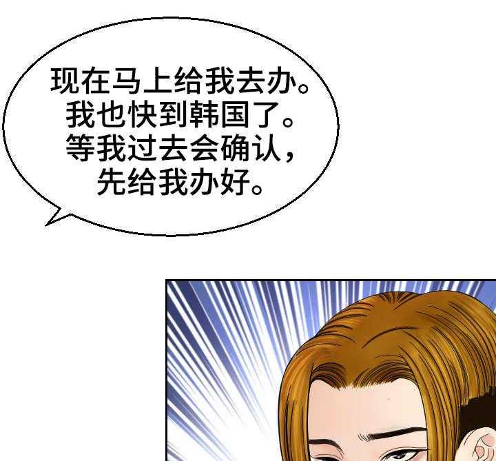 《高丽酒店》漫画最新章节第12话 12_求婚免费下拉式在线观看章节第【8】张图片