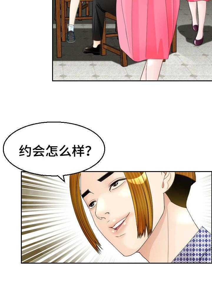 《高丽酒店》漫画最新章节第12话 12_求婚免费下拉式在线观看章节第【19】张图片