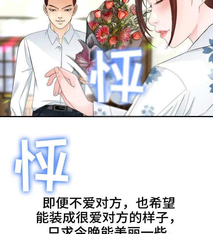 《高丽酒店》漫画最新章节第13话 13_载歌载舞免费下拉式在线观看章节第【31】张图片